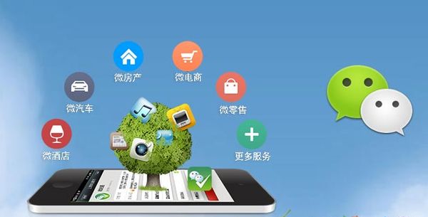 翁源分析企业微信公众号平台开发的优势有哪些？