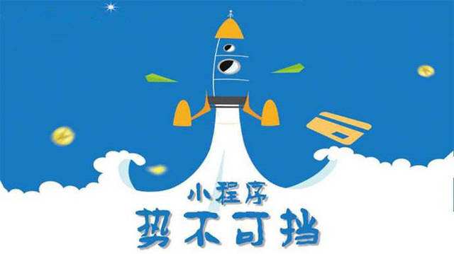 翁源微信小程序开发如何助力传统零售商突破经营难题