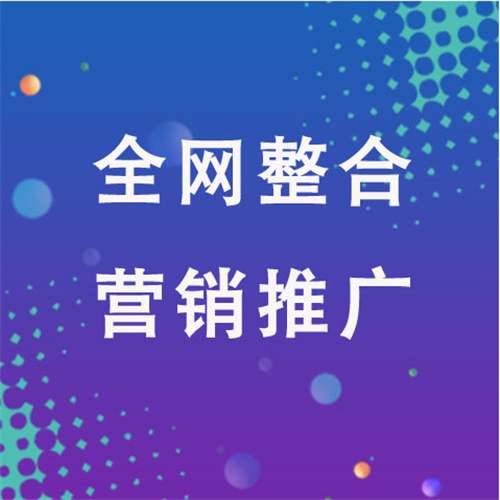 翁源企业网络推广老是没有客户的原因是什么呢