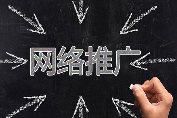 翁源网络推广公司介绍几个企业软文推广的发布平台